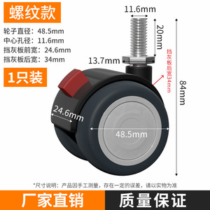 Rueda Giratoria Silenciosa para Silla de Oficina, 48.5mm de Diámetro, con Freno, Tipo de Conexión con Cilindro, Material TPE - Product Image 4