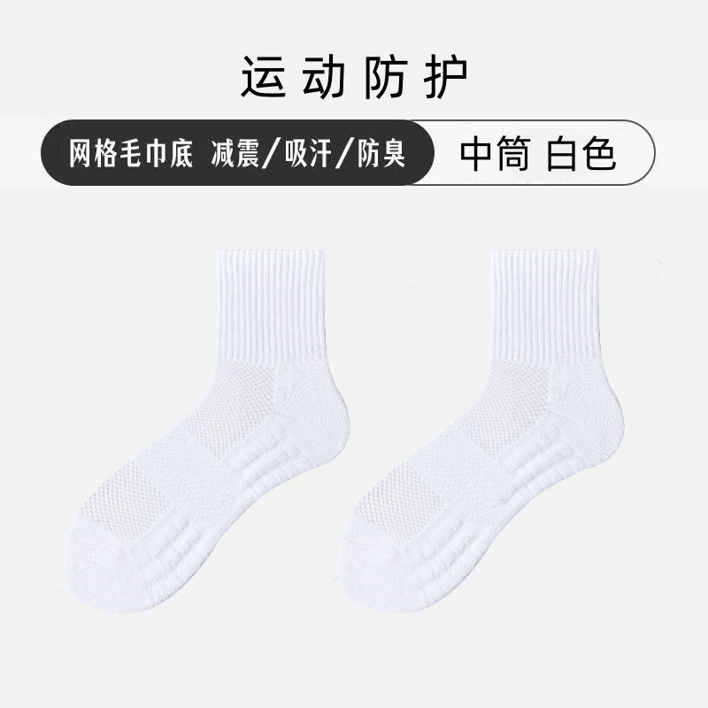 Towel-bottom design [Solid white mid-length tube]
