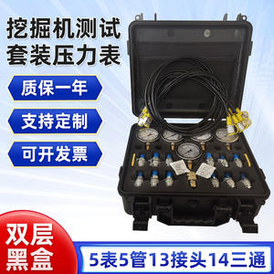 Fabricant en gros de pompes hydrauliques portables pour kit de test, boîte de test, pompe pilote, combinaison de pression pour excavatrice - Product Image 2