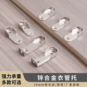 Zinc Alloy Clothes Rail Support 16mm Wall Mount Non Detachable Modern Simple <b>Wardrobe</b> <b>Hardware</b> - Product Image 3
