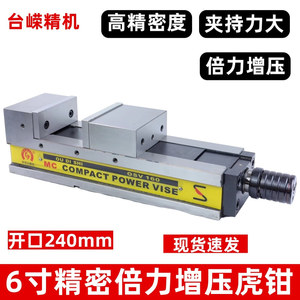 Étau de précision hydraulique MC Compact Power Vise 6 pouces avec mâchoires plates pour usinage CNC - Product Image 3
