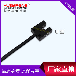 Interrupteur photoélectrique miniature à fente Huayifeng LU-K24N LU-L24N, capteur photoélectrique miniature LU-F24N R24 - Product Image 4