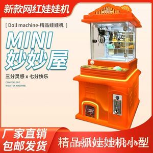 Juegos de Arcade al por Mayor, Salas de Juegos, Máquinas de Arcade Comerciales que Funcionan con Monedas, Máquinas Tragamonedas para Niños - Product Image 1