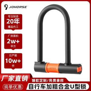 Mzsy U Lock - Antivol de vélo en acier allié, 553g, durable, antivol pour vélo - Product Image 5