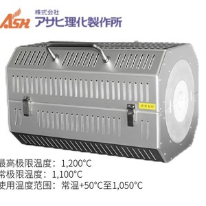 Horno de Tubo de Alúmina de 30kc para Sinterización, Uso Industrial, Marca Ash Asahi Rika Arfa, Hecho en Japón - Product Image 3