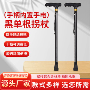 Canne pour personnes âgées, en alliage d'aluminium, réglable, avec poignée légère, antidérapante, légère et portable - Product Image 1