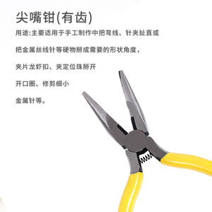 Pince à bec effilé Xinrui de 5 pouces, en acier, à ressort, pour bijoux, bricolage, artisanat, réparation - Product Image 4