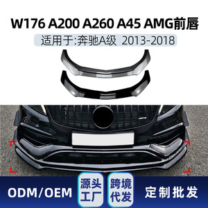 Kit carrosserie avant Amp-Z pour Mercedes-Benz W176 A45 AMG A200 2013-2018, texture fibre de carbone, finition mate - Product Image 4