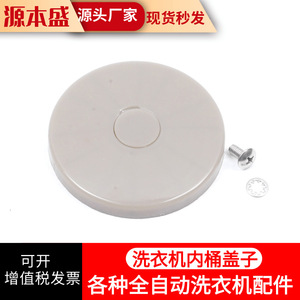 Cubierta de Tambor para Lavadora PP-TD20, Accesorio de Plástico para Tina Interior, Fácil Instalación para Tina Individual - Product Image 2