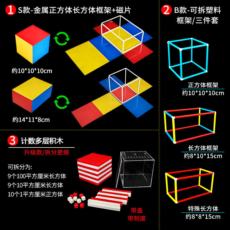Set de Construcción de Bloques Cúbicos y Rectangulares