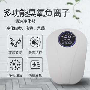 Guang Lei Ozone Fruit Vegetable Cleaner 197x271.5x74.5mm Microcomputer Control 12W For Kitchen Use - Product Image 5
