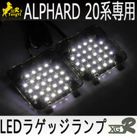 Lumière LED XGR pour coffre de voiture, lampe de coffre arrière supplémentaire pour Alphard Vellfire série 20 2010 2011 2015
