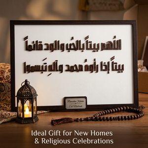 Grande Décoration Murale Islamique Moderne 3D en Calligraphie, Sculpture sur Bois, Texture Grès, 140x70cm, pour Salon Musulman - Product Image 3