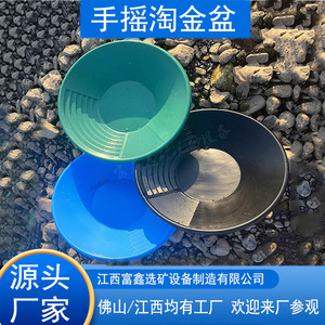 Plastic Gold Panning <b>Pan</b> With Double Groove Design For Manual Gold Mining <b>Small</b> Size - Product Image 5