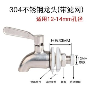 Válvula de bola de acero inoxidable 304 de 12-16 mm para salida de agua de barril de vino o botella - Product Image 3