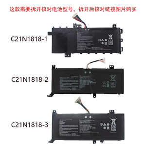 แบตเตอรี่แล็ปท็อป B21N1818-1สำหรับ Asus <span class=keywords><strong>VivoBook</strong></span> 14 15 F409UA X409DA M409DA F509UB X509UA ซีรีส์ - Product Image 5