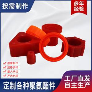 Cache-écrous de roue 236 sur mesure pour la fabrication de pièces en polyuréthane rouge - Product Image 3