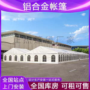 Carpa para Ferias Comerciales con Estructura de Aluminio, Tela Oxford Rectangular Impermeable, para Uso en Todas las Estaciones, Pabellón Blanco para Grandes Eventos - Product Image 2