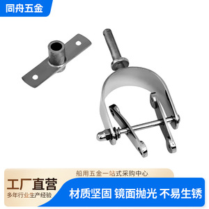 Stainless Steel Oar Fork 304 316 Marine Boat Paddle Holder Rowlock Fitting for <b>Yacht</b> Raft Lifeboat - Product Image 5