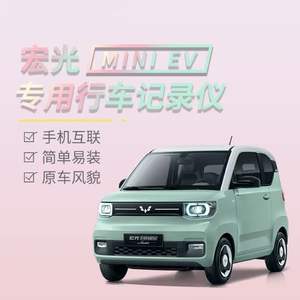 Wuling Neutral มาการองบิงโกเครื่องบันทึกวีดีโอแบบวนใหม่บันทึกการเชื่อมต่อ WIFI 1ปีสำหรับขับรถบันทึกการเดินสายไฟ - Product Image 4