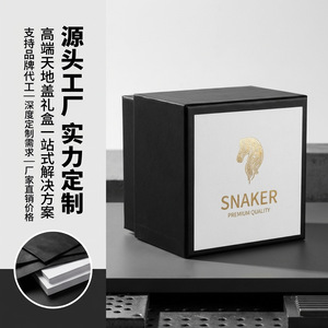Snaker Premium Quality Gift <b>Box</b> Square Top And Bottom Lid Customizable Size 250gsm Jewelry Packaging - Product Image 1