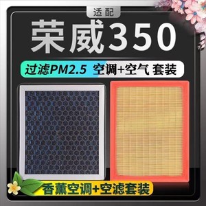 Filtre de climatisation aromathérapeutique Roewe 350 N95, désodorisation par parfum, protection PM2.5 - Product Image 4