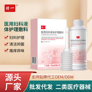 Líquido Ginecológico de Grado Médico Especial para el Cuidado Íntimo, 200 ml, Lavado Femenino Antibacterial - Product Image 2