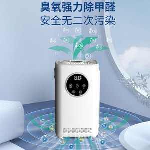 Air Purifier 5G10G Ozone Technology Formaldehyde Removal Household Use - Product Image 3