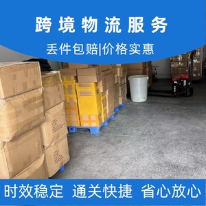 Lianshuncheng Ouzbékistan : Expédition internationale porte-à-porte avec dédouanement et taxes incluses pour le commerce électronique transfrontalier - Product Image 3