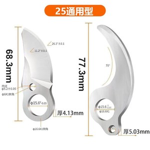 Tijeras de podar eléctricas Sk5, cuchillas universales de alta dureza de 25mm para tijeras eléctricas - Product Image 1