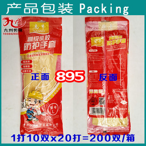 Nanniu 895 Latex Protective <b>Gloves</b> Waterproof Oil Resistant Dish Washing Cleaning Household Use - Product Image 4