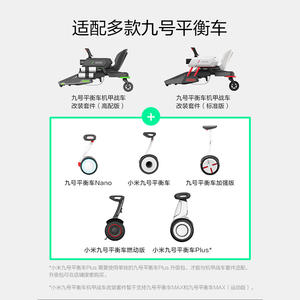 <span class=keywords><strong>Kit</strong></span> de modification de scooter à deux roues Ninebot, <span class=keywords><strong>kit</strong></span> de chaise mécanique, <span class=keywords><strong>kit</strong></span> de karting pour enfants et adultes - Product Image 3