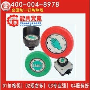 Captron Touch Switch CHT3-151P-H/TG-SR Panel Mount <b>Silicone</b> <b>Rubber</b> Red Green Black Start Stop Button - Product Image 1