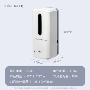Interhasa Automatic Wall Mounted Hand Sanitizer Sensor Operated Alcohol Dispenser Hospital Food Workshop Use - Product Image 5