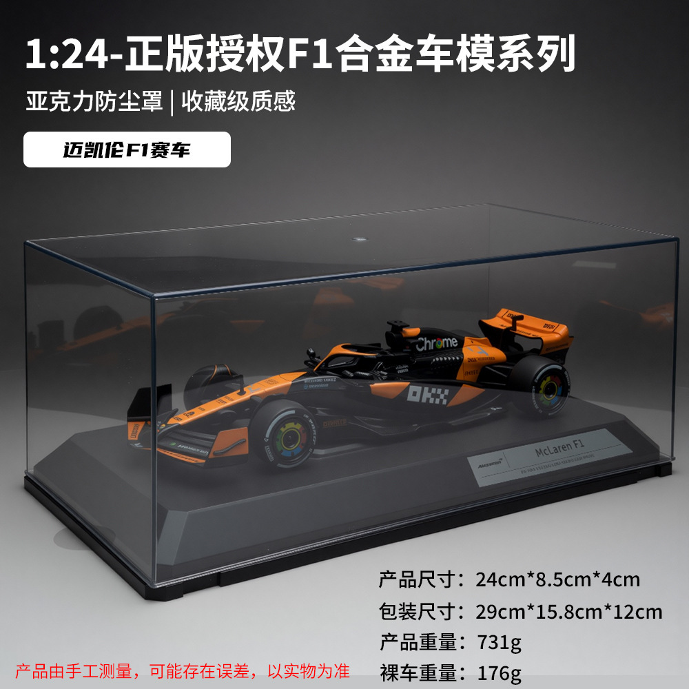 McLaren