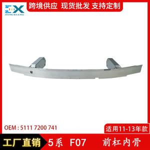 Pare-chocs avant BMW Série 5 F07, cadre intérieur en alliage d'aluminium, poutre de renforcement 51117200741 pour réparation ou remplacement - Product Image 5