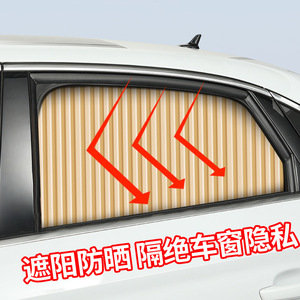 Car Sunshade Curtain Track Magnetic Side Window Sunscreen Privacy Car Window Shade Polyester Material - Product Image 1