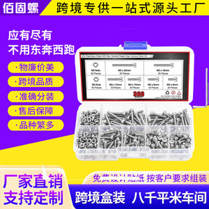 Baiguluo M3 Hex Socket Head Cap Screws Nuts Kit 304 Stainless Steel 360pcs DIN912 Grade A Durable - Product Image 3