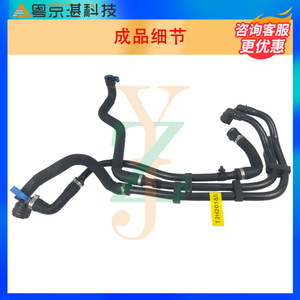 ท่อส่งน้ำเครื่องยนต์ T2H20165 สำหรับ Jaguar Xe ท่อยางส่งน้ำหล่อเย็นอะไหล่ทดแทน - Product Image 3