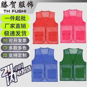 เสื้อกั๊กตาข่ายแบบกำหนดเองสำหรับอาสาสมัคร ทีมโฆษณากาชาดส่วนรวม ทีมสร้างสรรค์ โลโก้บริการจัดส่งด่วน - Product Image 2