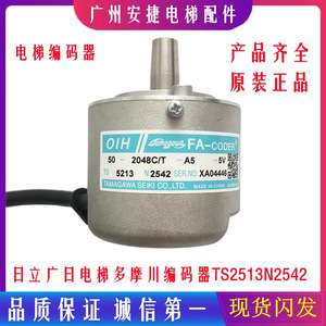 Encodeur Tamagawa Fa Coder Ts5213 N2542 5V, pièces métalliques industrielles pour ascenseurs, fabriqué en Chine - Product Image 5