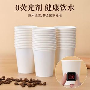Disposable Paper Cups 210ml Heat Resistant For Coffee Tea Party Use - Product Image 4