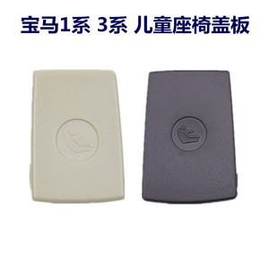 ผ้าคลุมเบาะเด็กสำหรับบีเอ็มดับเบิลยู ซีรีส์ 3 F30 F31 F35 GT31 8320 รุ่น 52207319687 พลาสติกสีดำ - Product Image 5