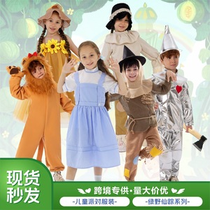Costume d'épouvantail pour enfants garçons, vêtements de spectacle en fibre de polyester, automne 2023 - Product Image 5