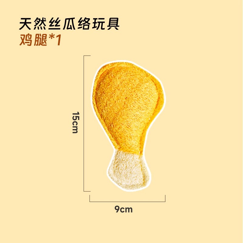 Cuisse de poulet dorée (15*9cm)