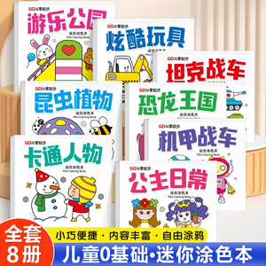 Mini <span class=keywords><strong>Libro</strong></span> da Colorare per Bambini 2-5 Anni, Disegno Semplice per Asilo, Cartoni Animati, Disegno Libero, Educazione Precoce - Product Image 2