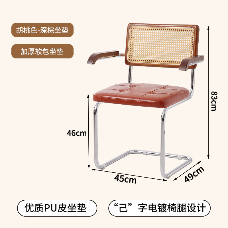 Dossier couleur noyer siège brun foncé brillant avec accoudoirs