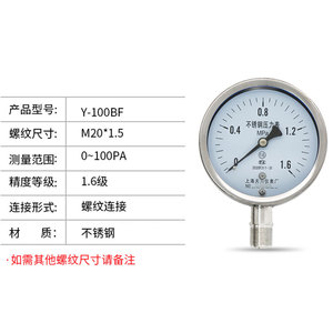 เกจวัดแรงดันสแตนเลส Y-100BF 0-1.6MPa การเชื่อมต่อแบบเกลียว ผลิตจากโรงงานเซี่ยงไฮ้ - Product Image 5