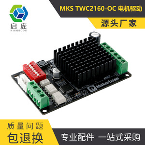 Driver de moteur pas à pas KINGROON MKS TMC2160-OC 10A 24V DC à courant élevé et fonctionnement ultra-silencieux - Product Image 5