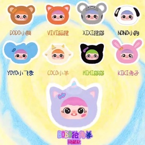Yaya's Trendy Play Plush Cute Blind Boxbaby Series <span class=keywords><strong>Petit</strong></span> <span class=keywords><strong>sac</strong></span> espiègle pour garçons Mystical Mystery Boxes - Product Image 3